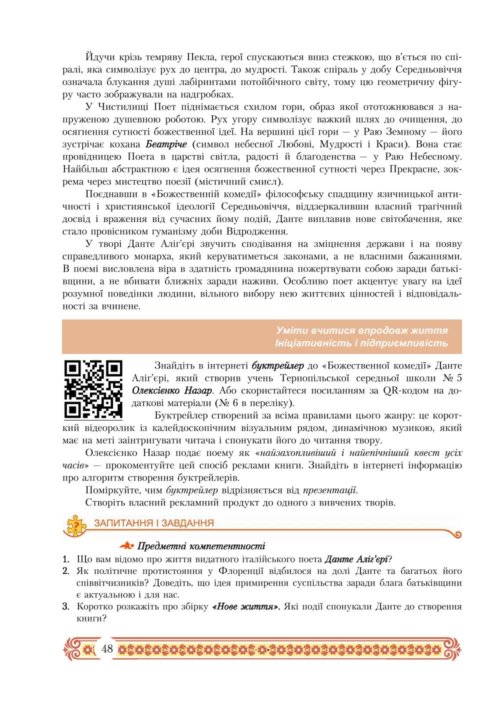 Мініатюра 48
