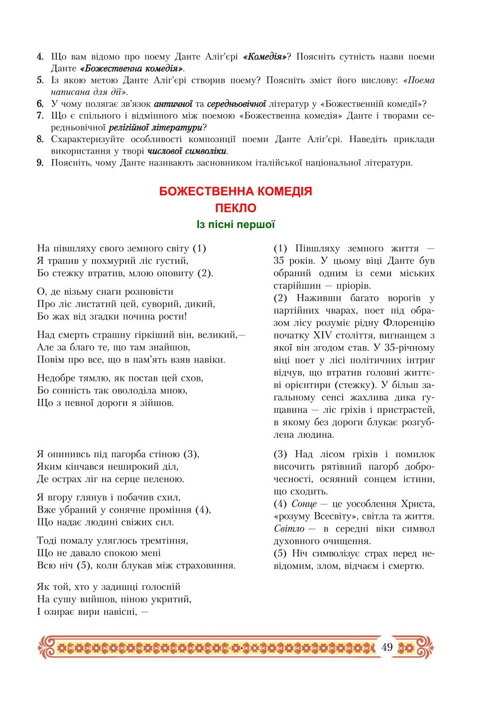 Мініатюра 49