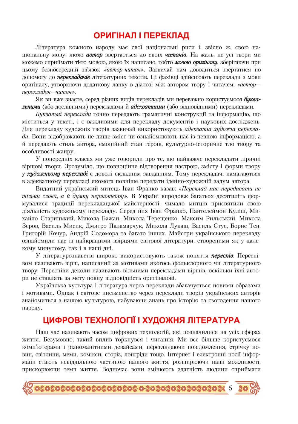 Мініатюра 5