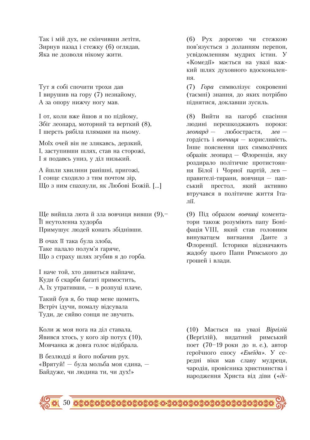 Мініатюра 50