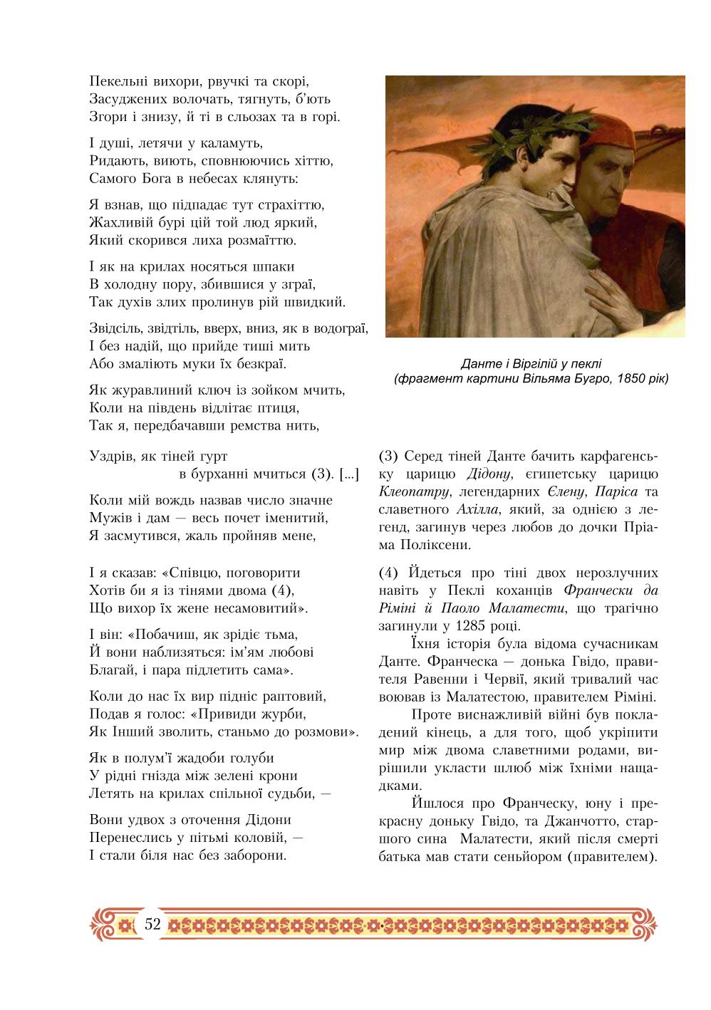 Мініатюра 52
