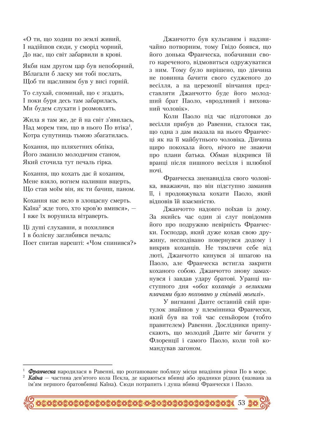 Мініатюра 53