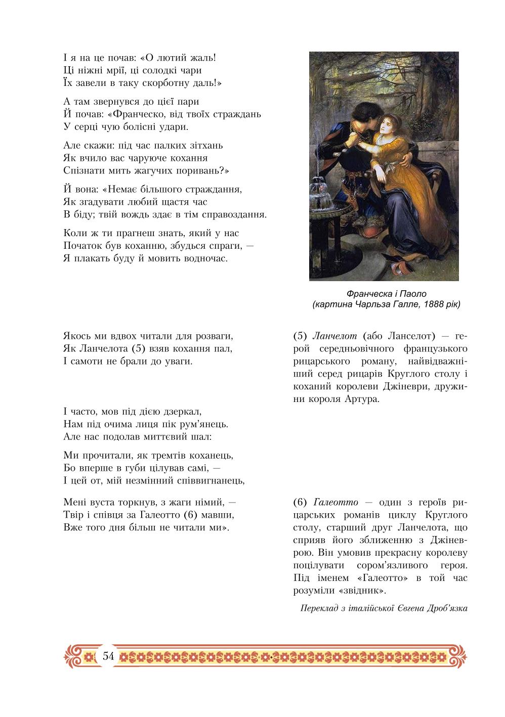 Мініатюра 54