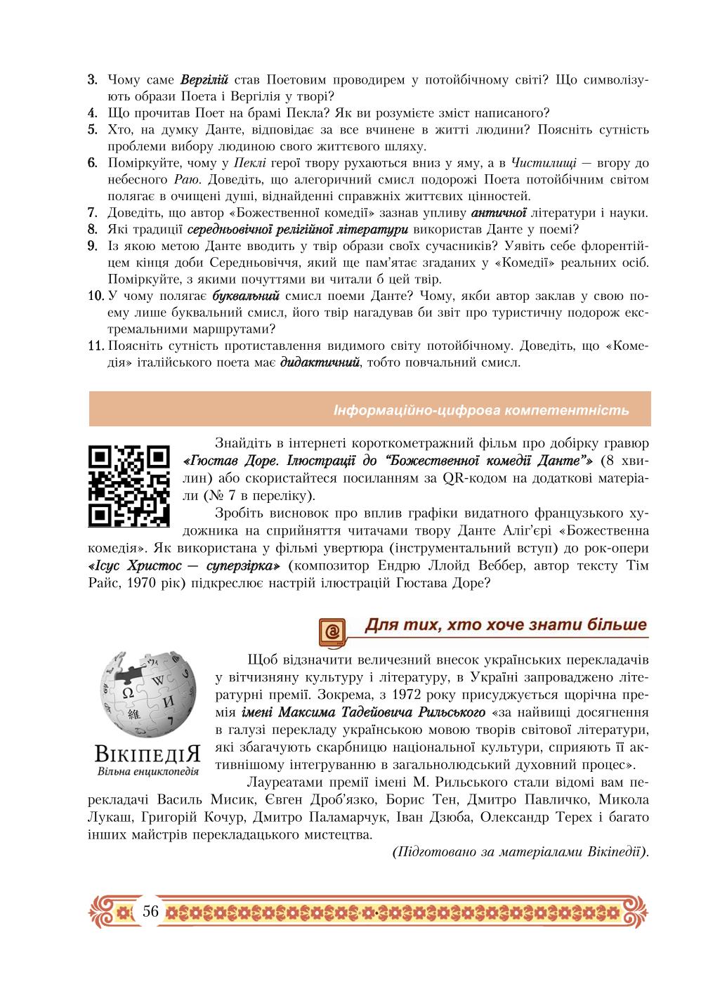 Мініатюра 56