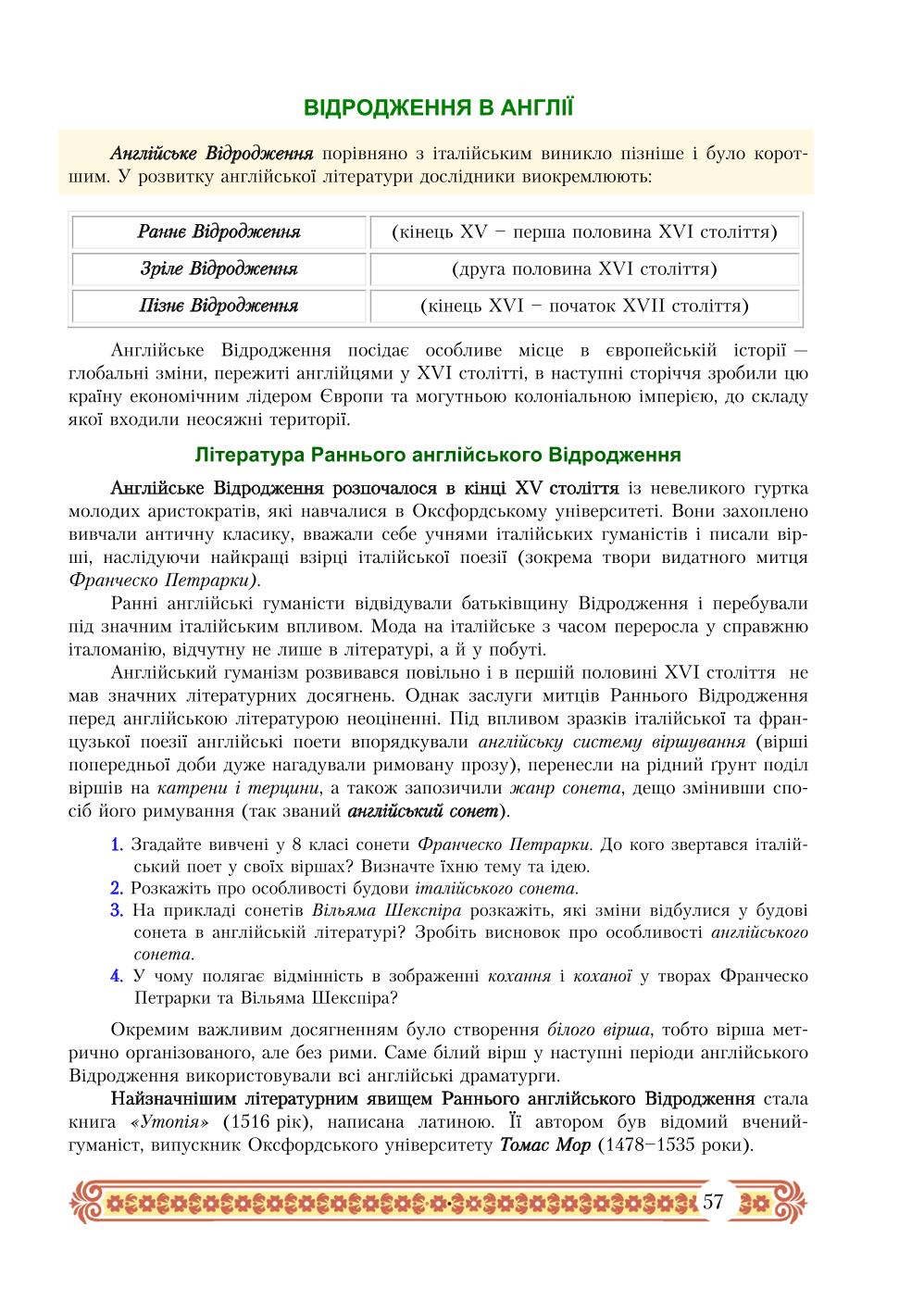 Мініатюра 57