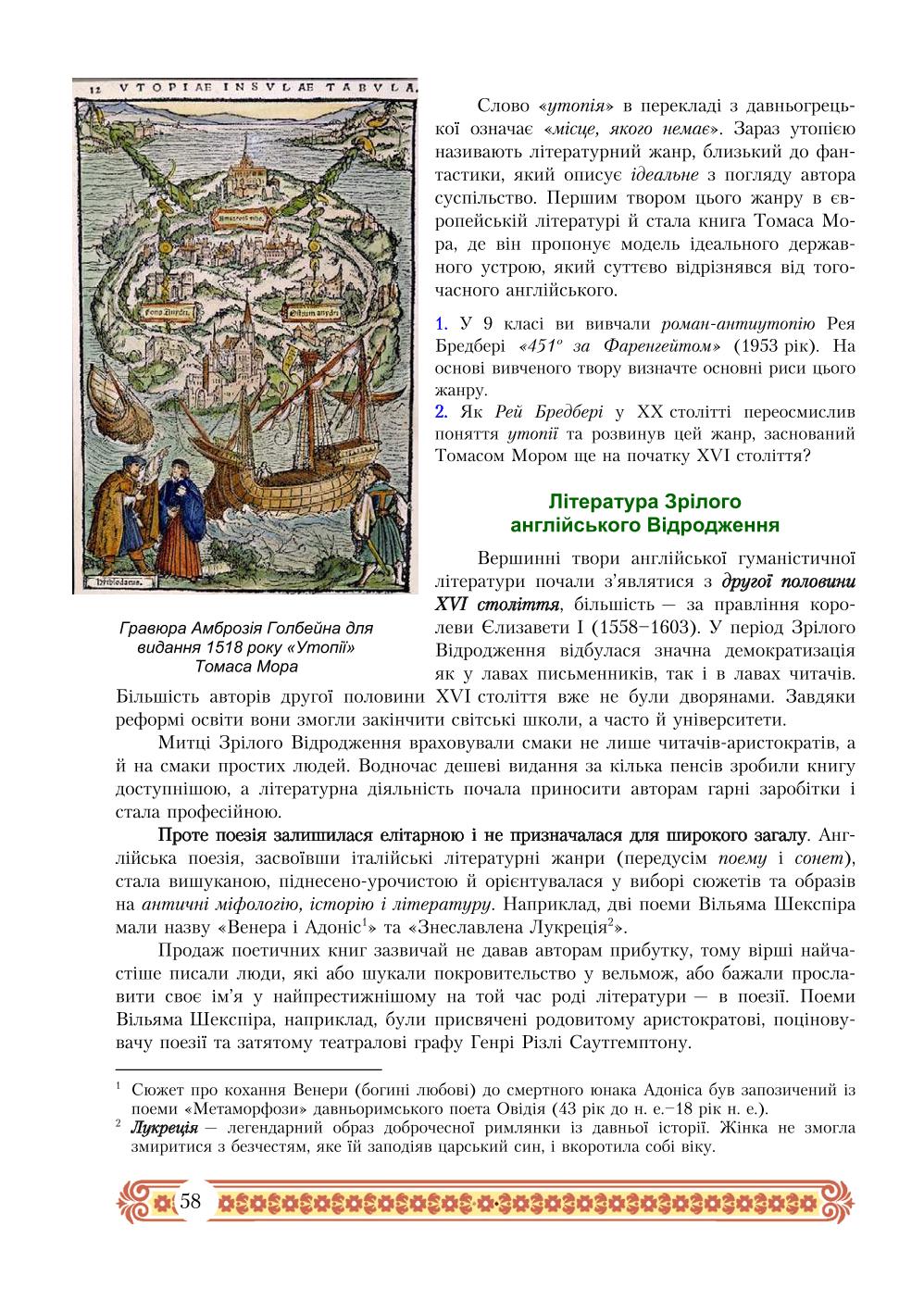 Мініатюра 58