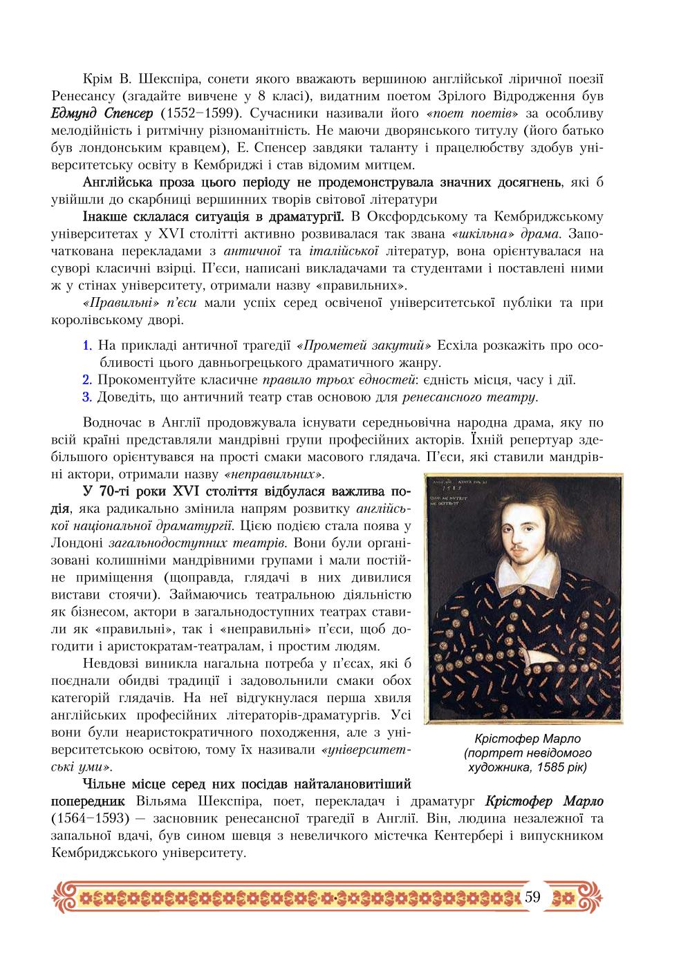 Мініатюра 59