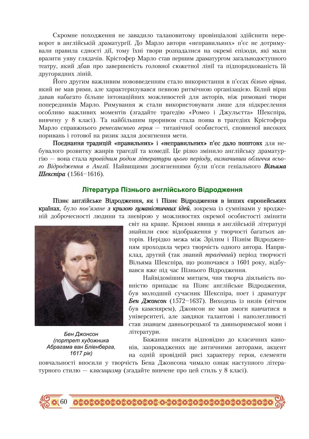 Мініатюра 60