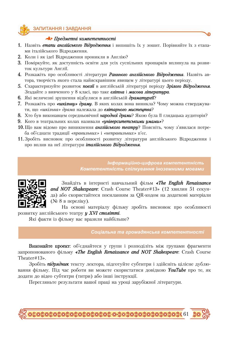Мініатюра 61