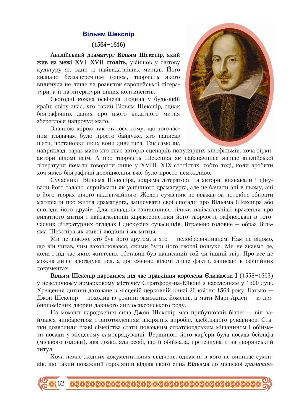 Мініатюра 62