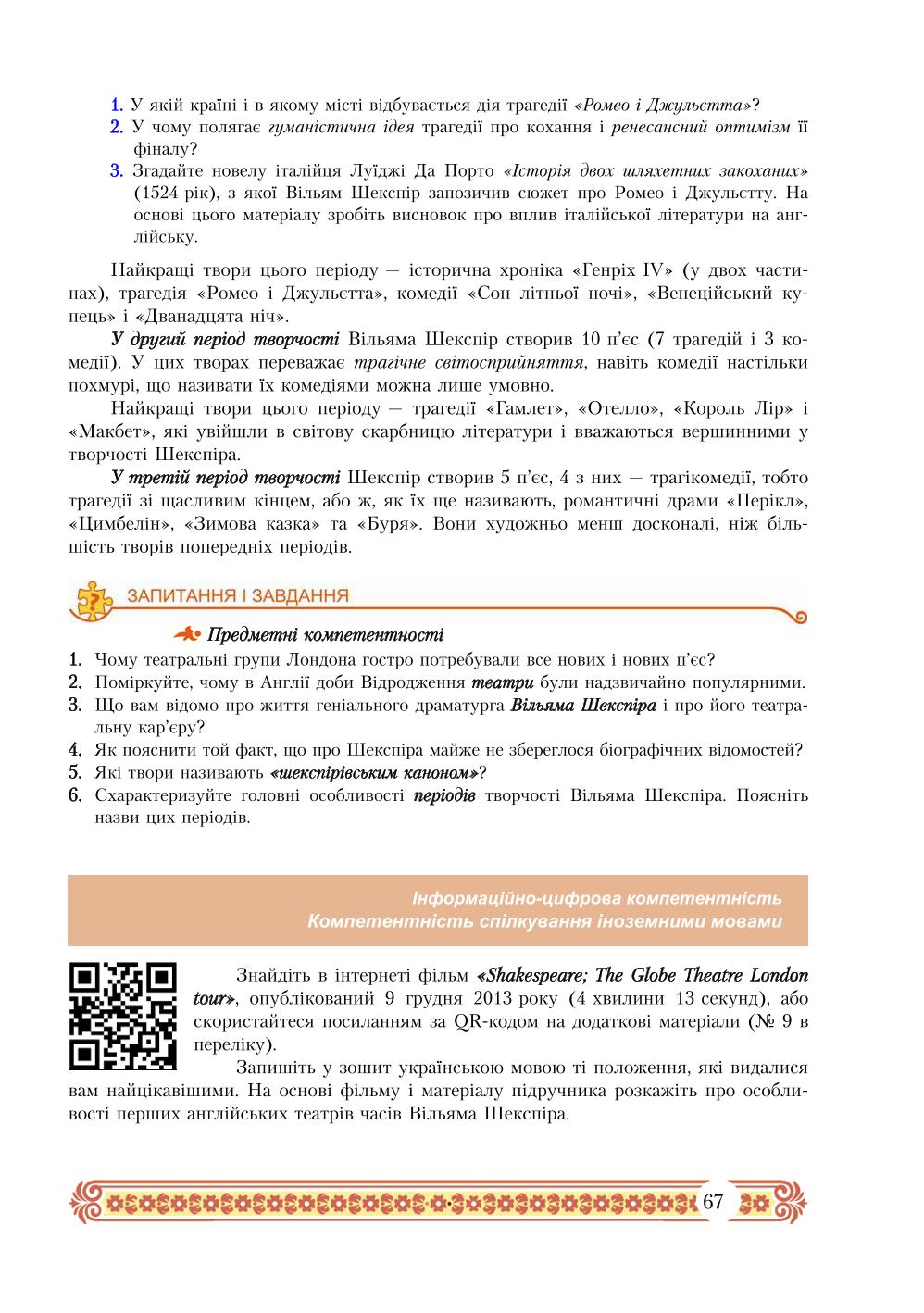 Мініатюра 67
