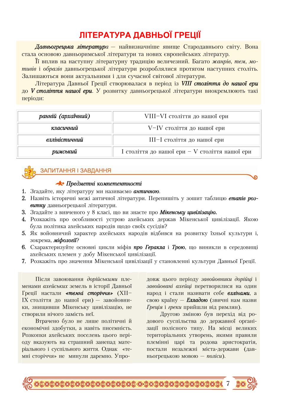 Мініатюра 7
