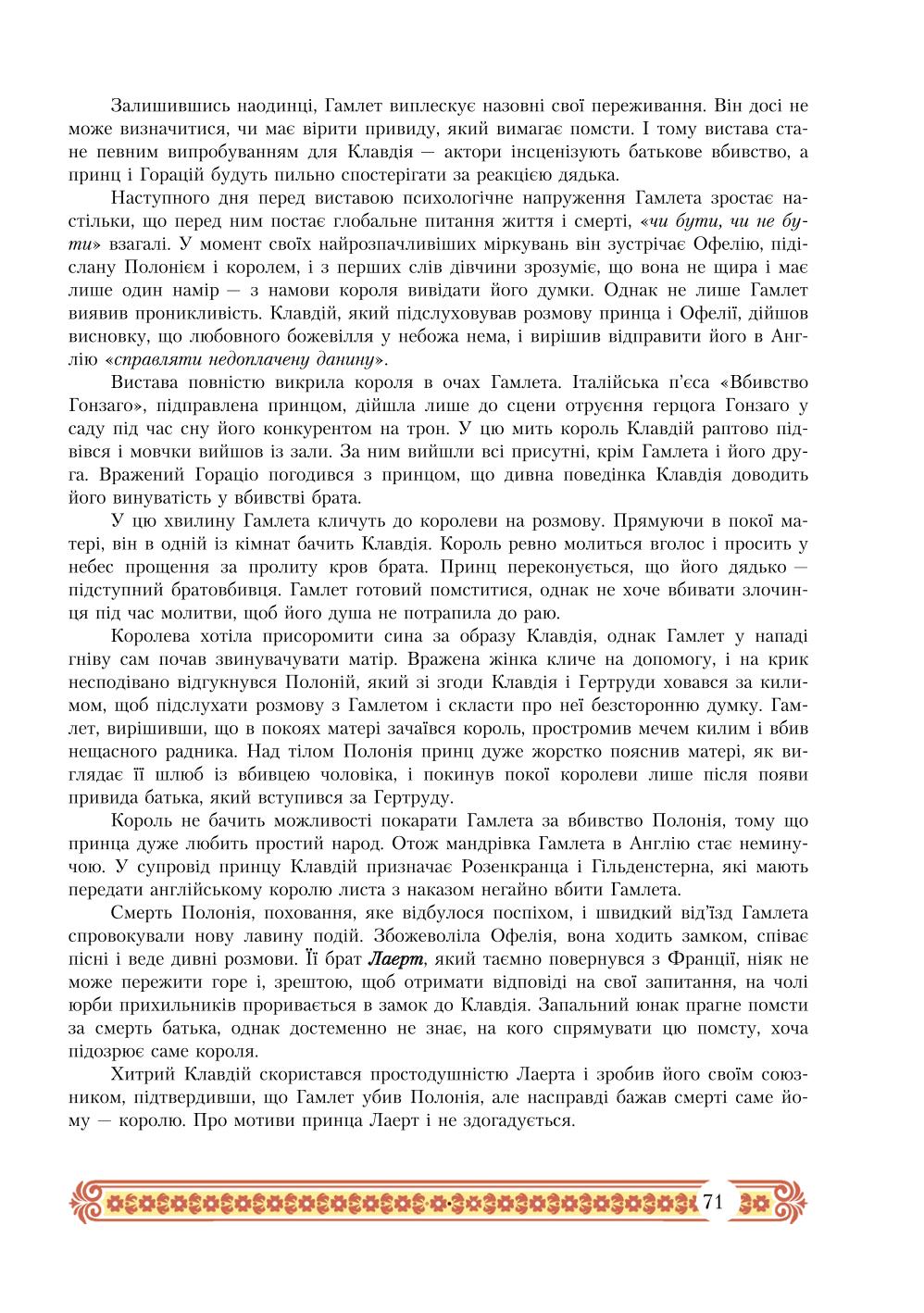 Мініатюра 71