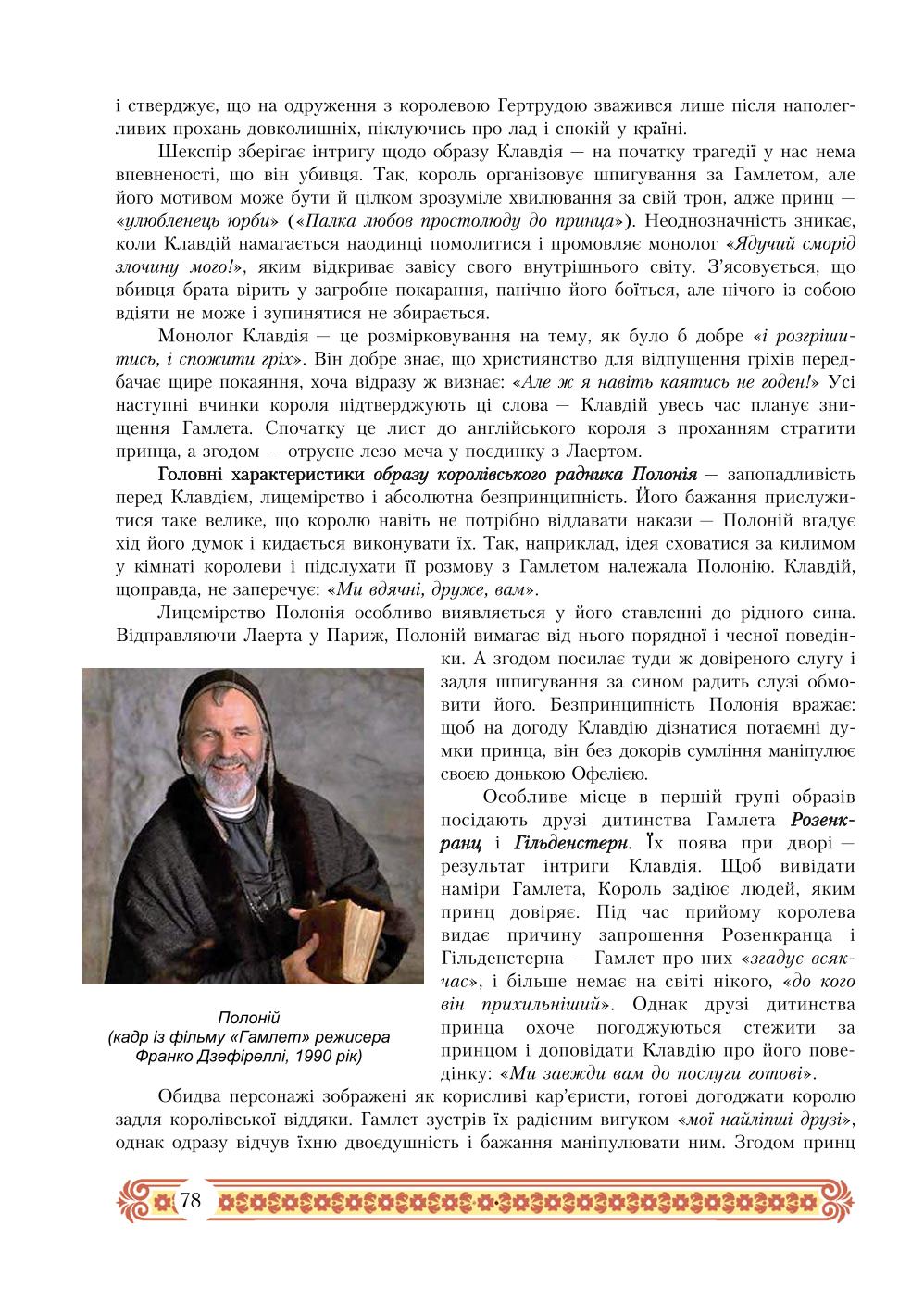 Мініатюра 78