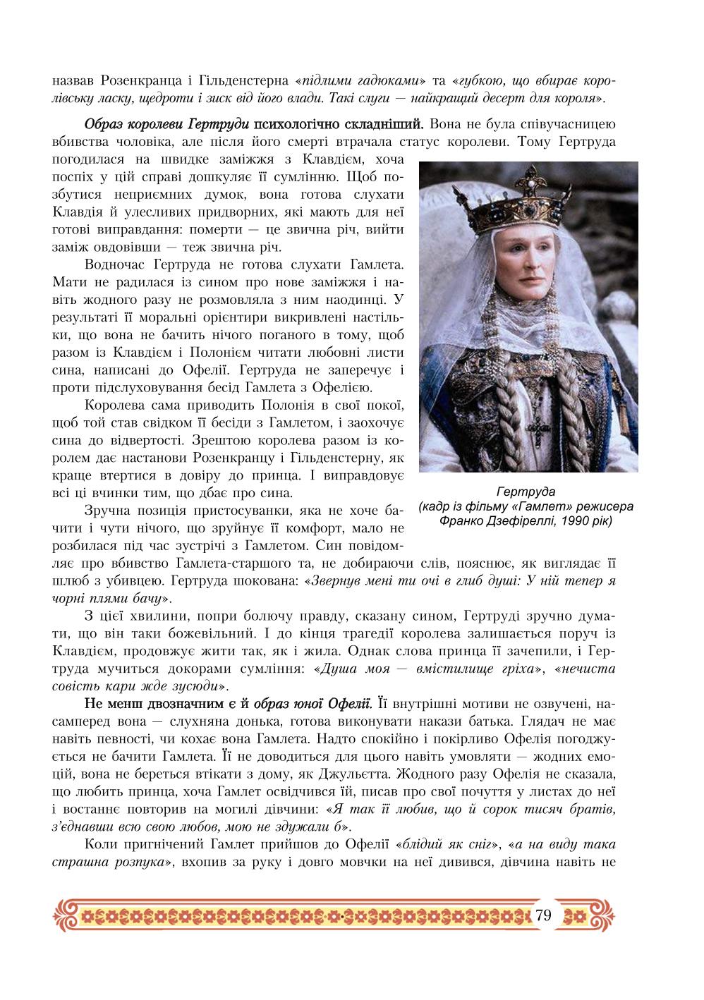 Мініатюра 79