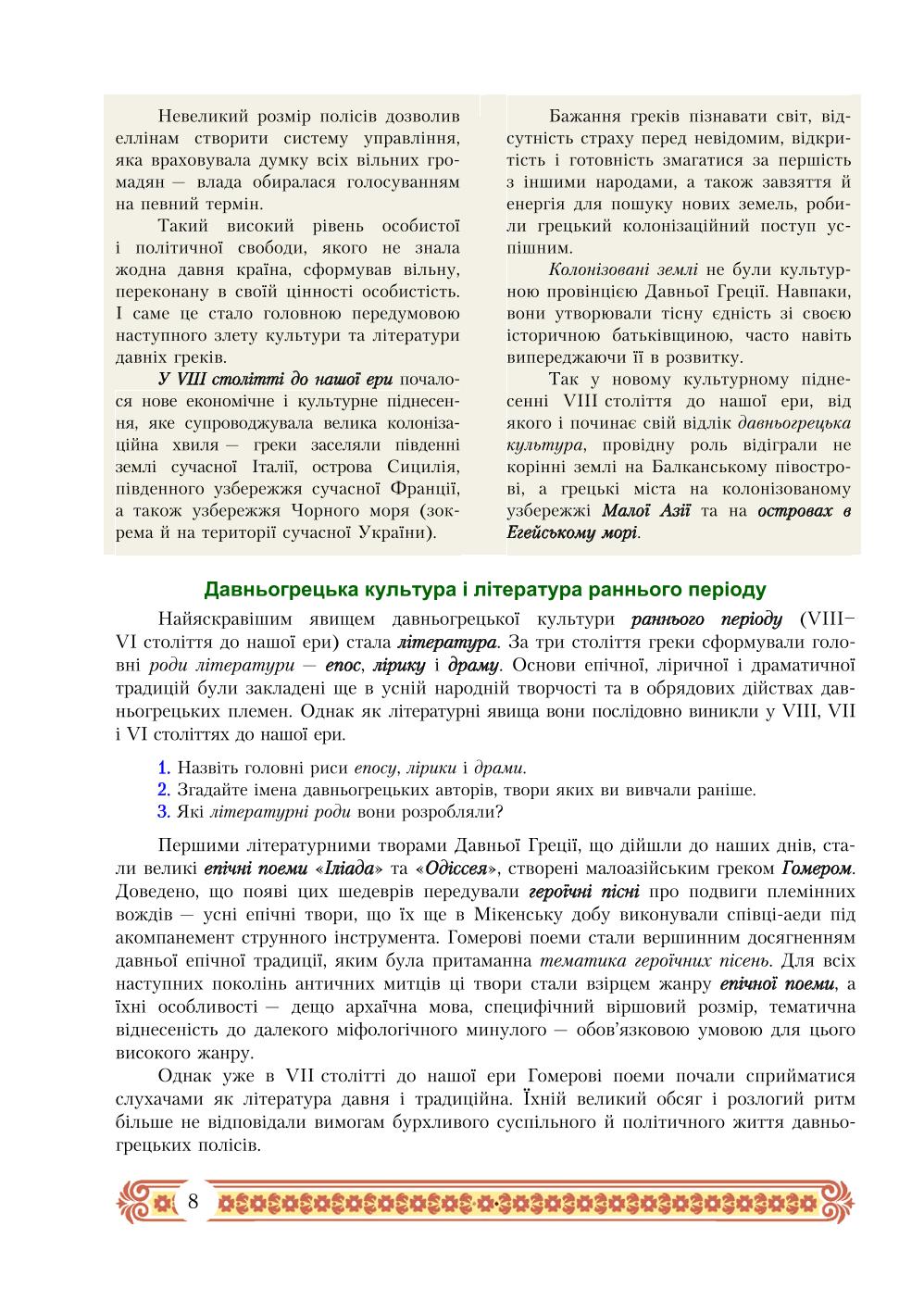 Мініатюра 8