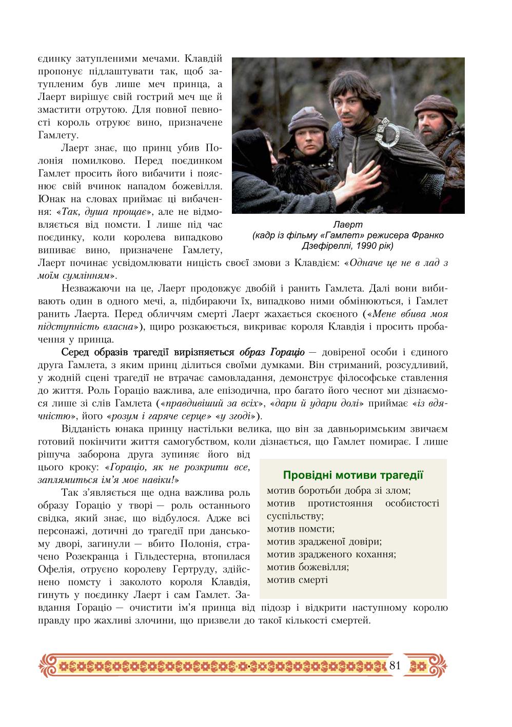 Мініатюра 81