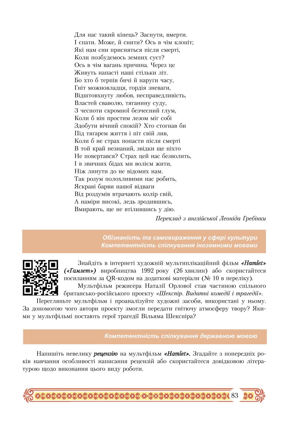 Мініатюра 83