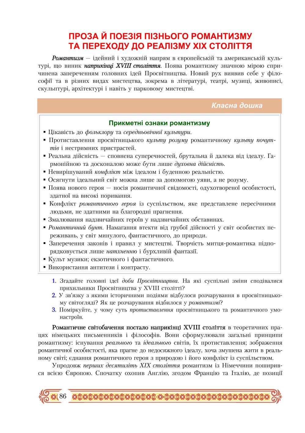 Мініатюра 86