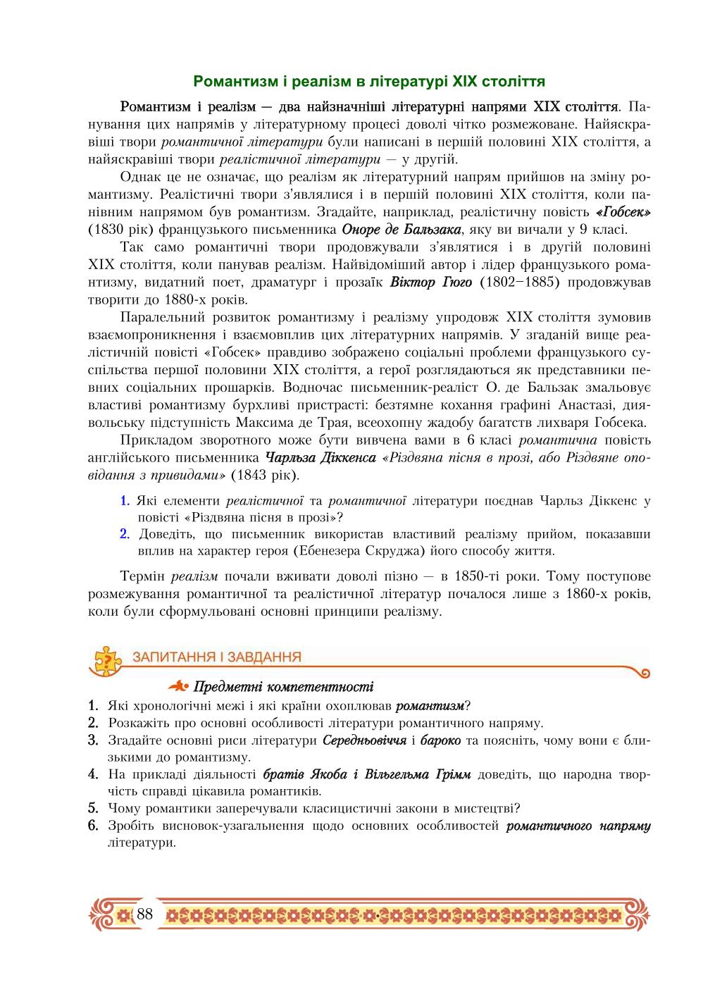 Мініатюра 88