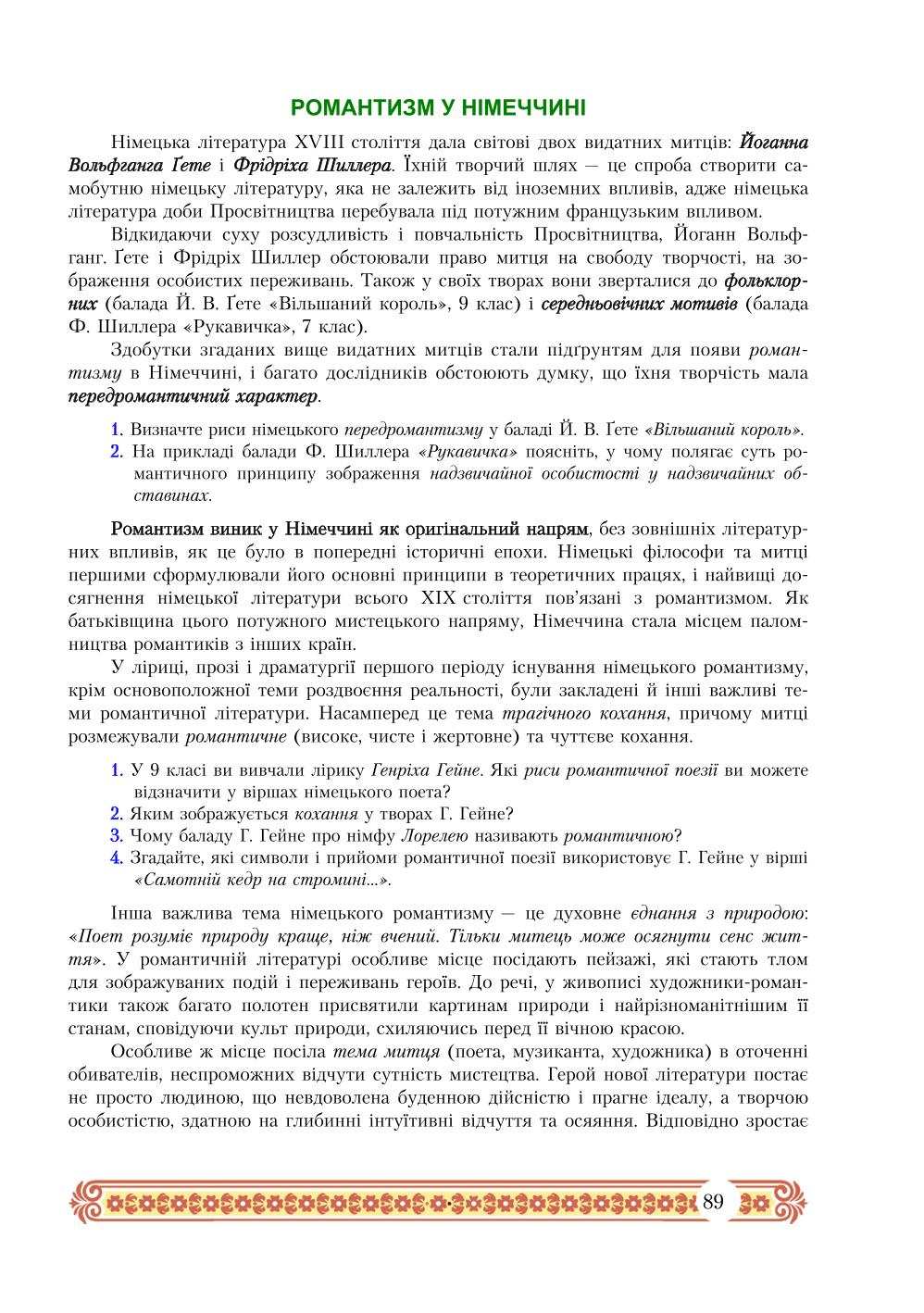 Мініатюра 89