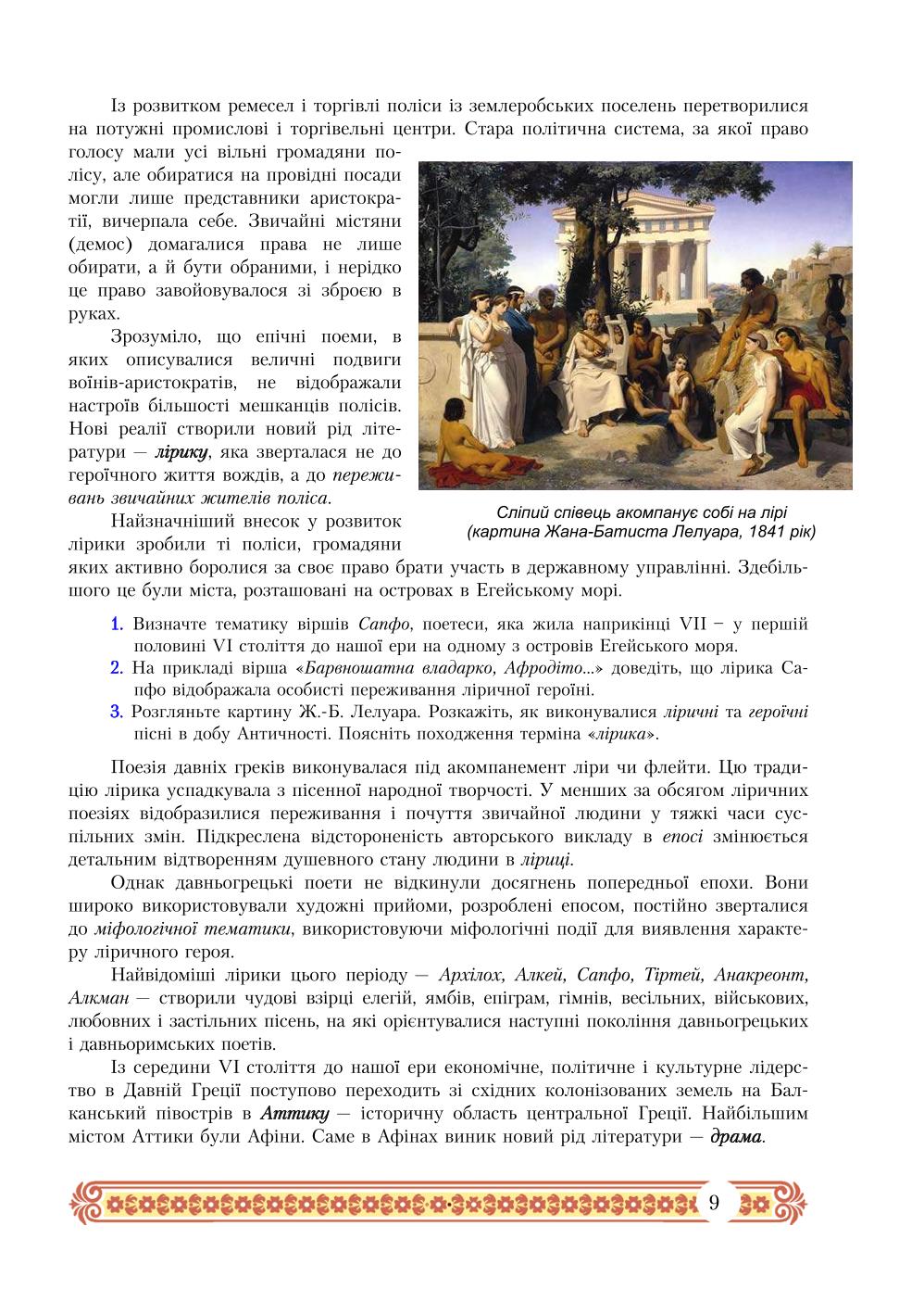 Мініатюра 9