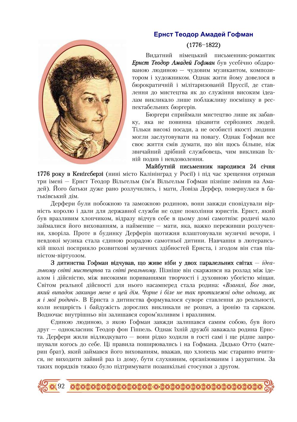 Мініатюра 92