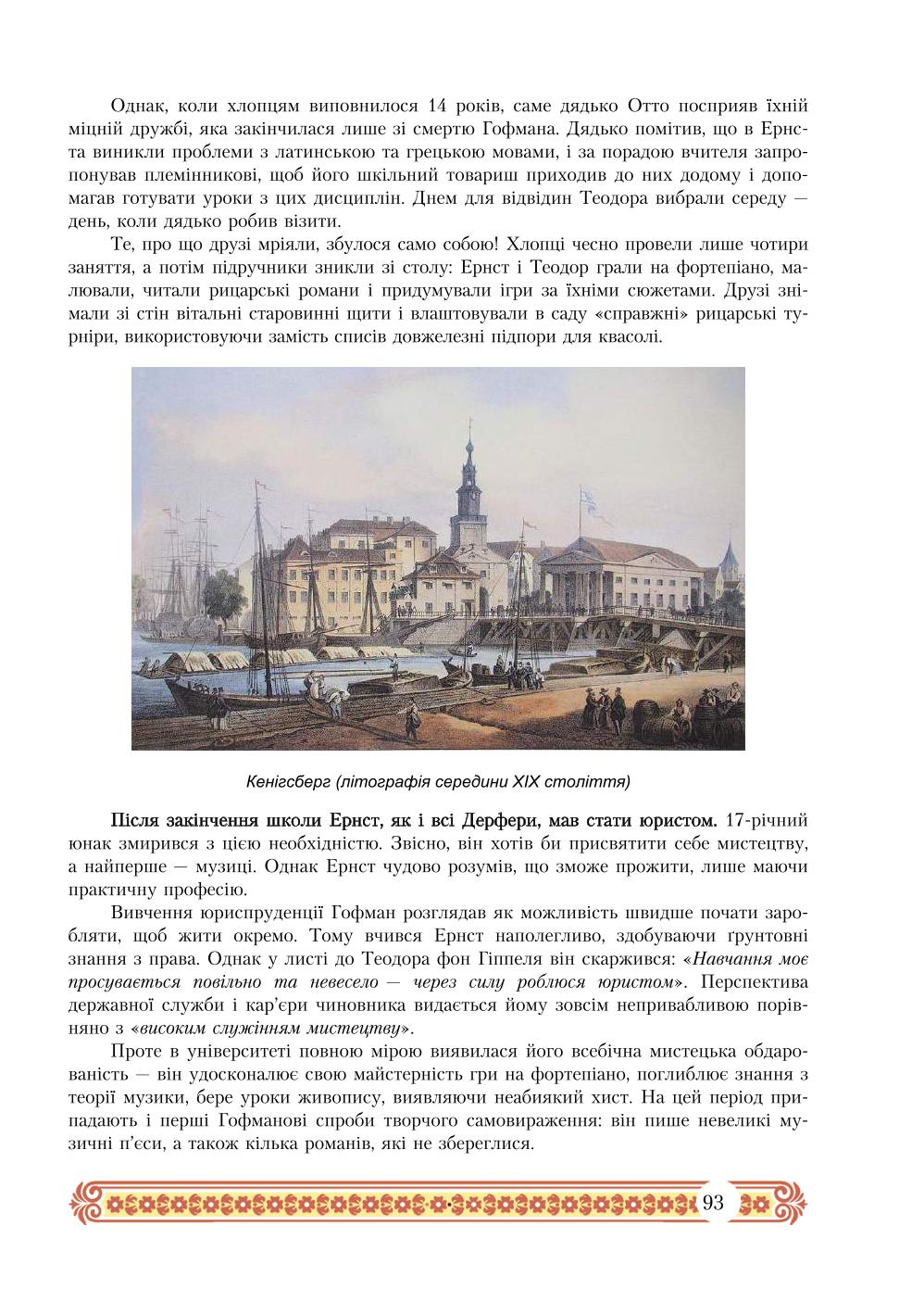 Мініатюра 93