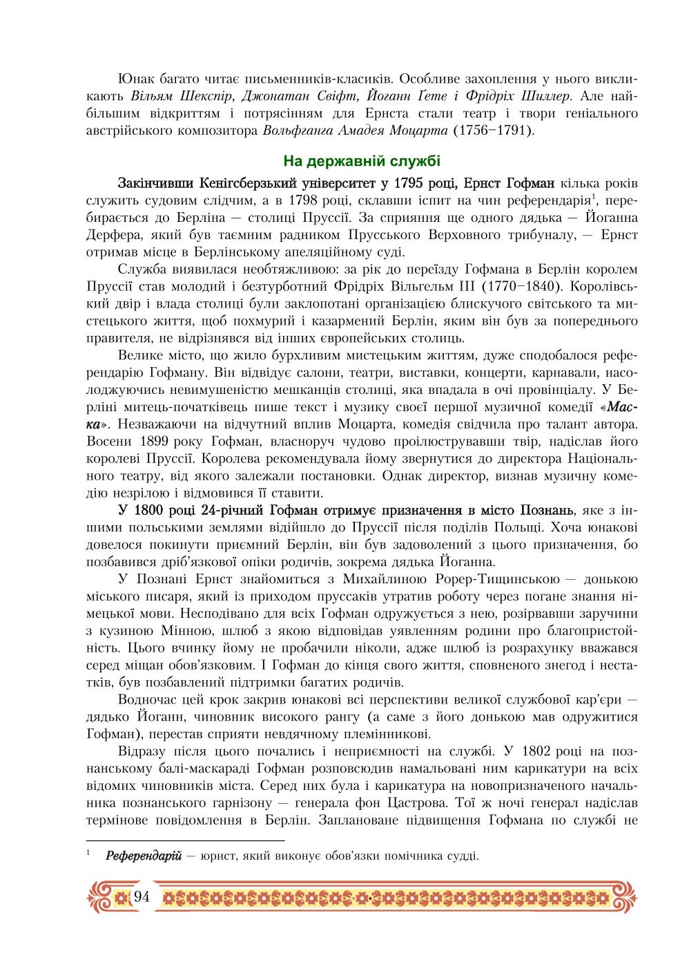 Мініатюра 94