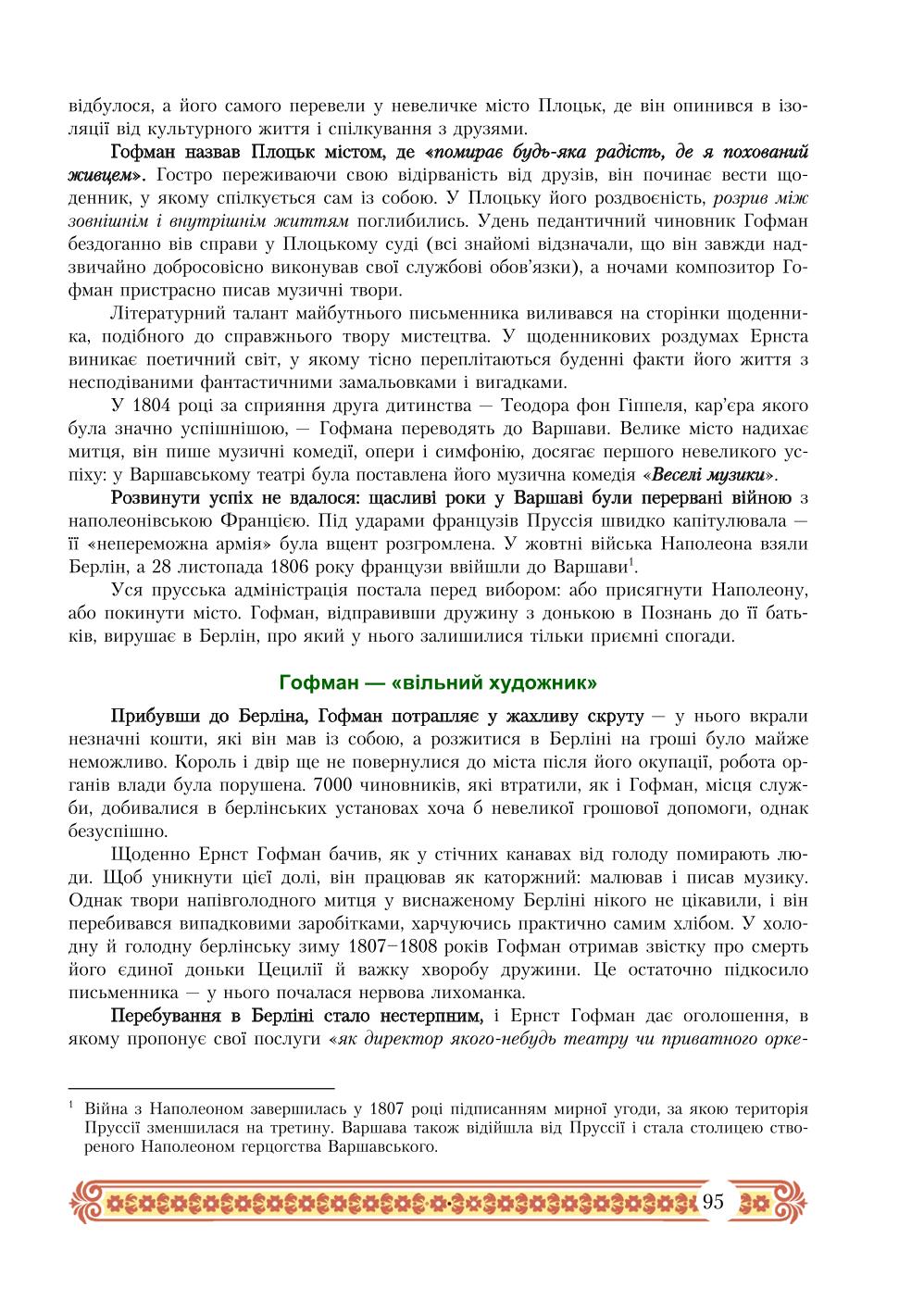 Мініатюра 95