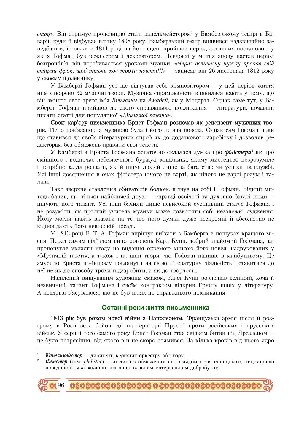 Мініатюра 96