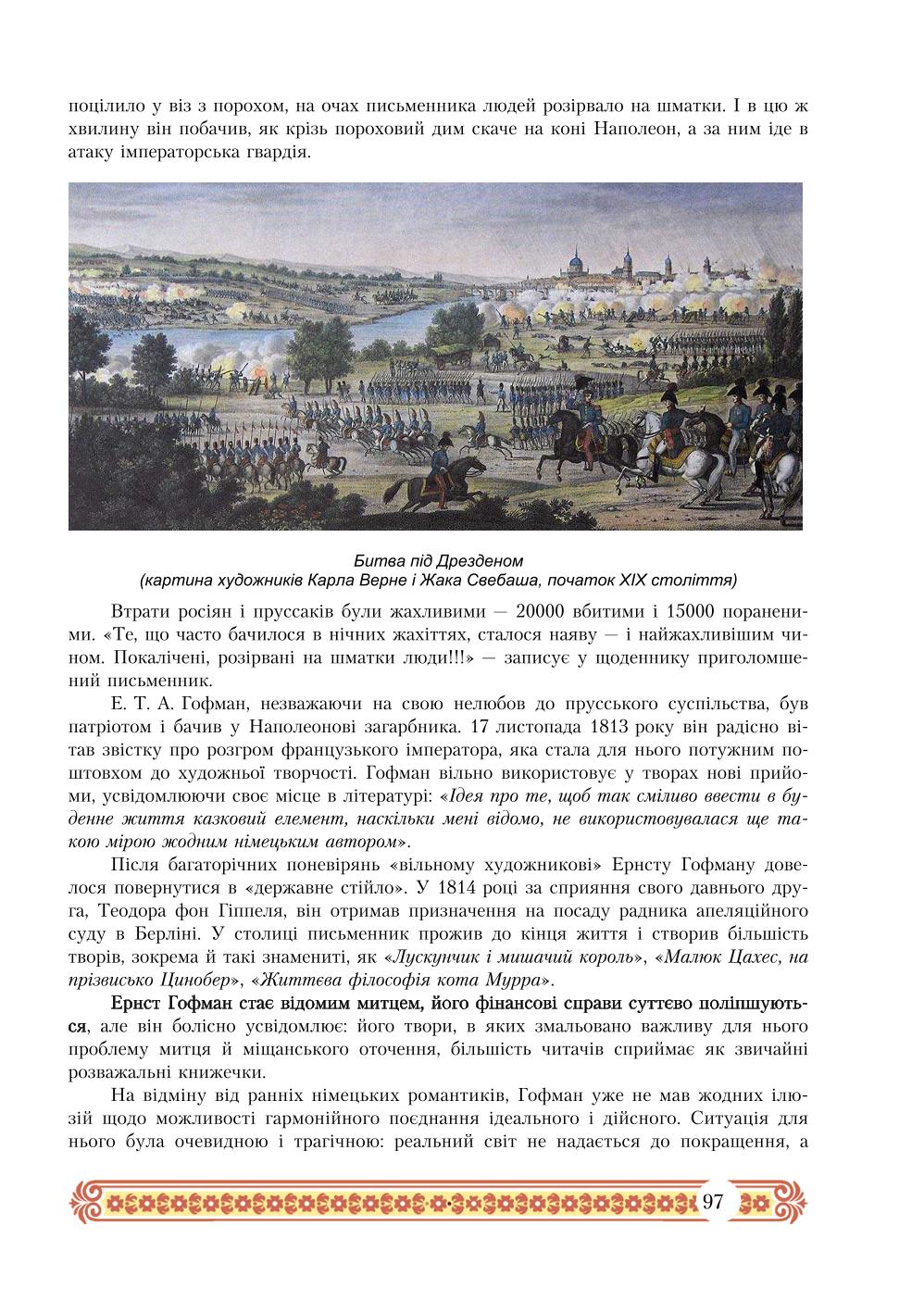 Мініатюра 97