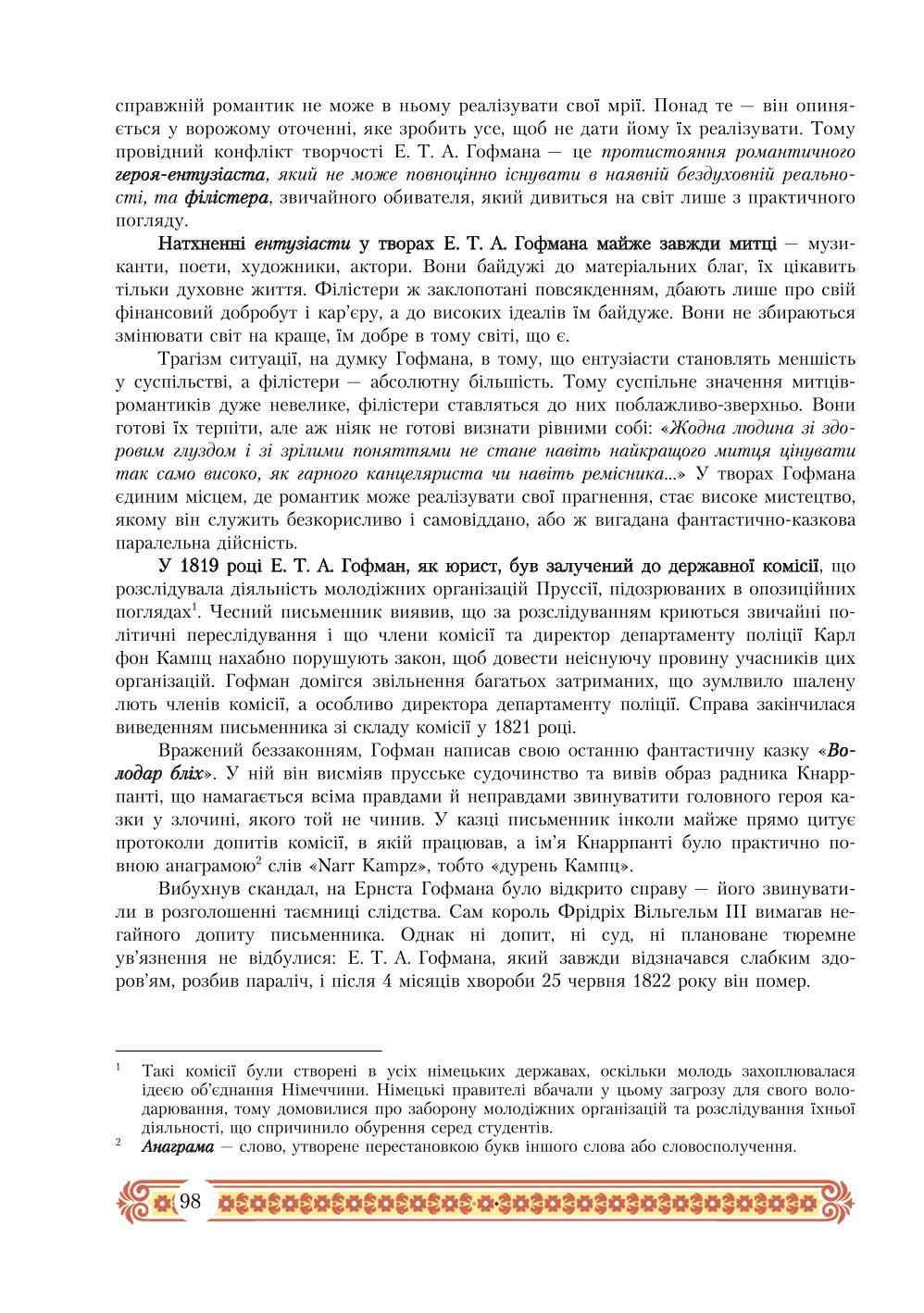 Мініатюра 98