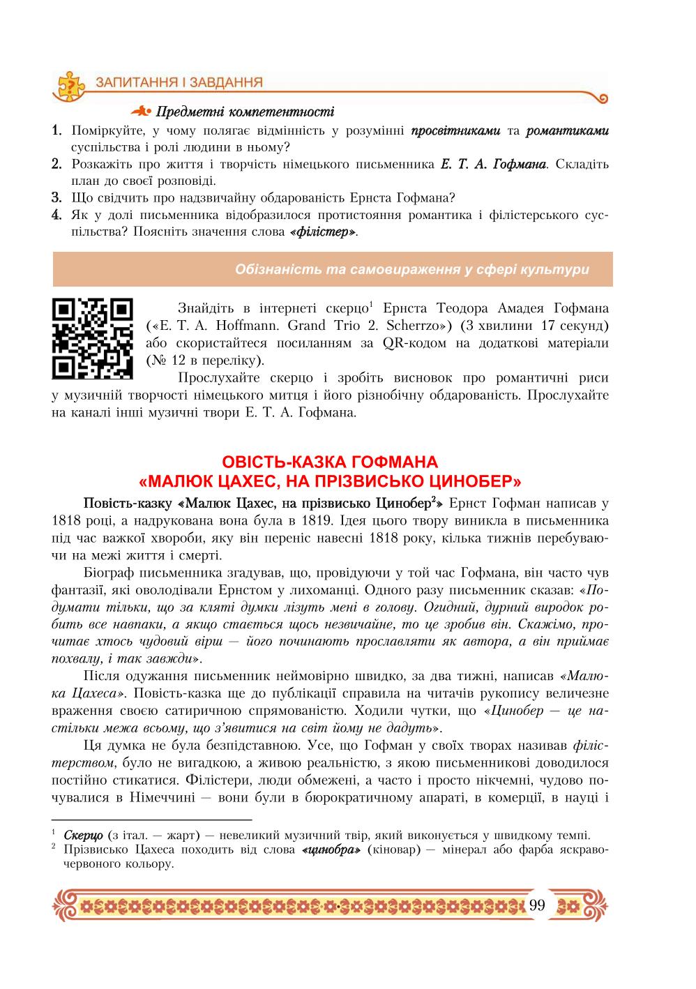 Мініатюра 99