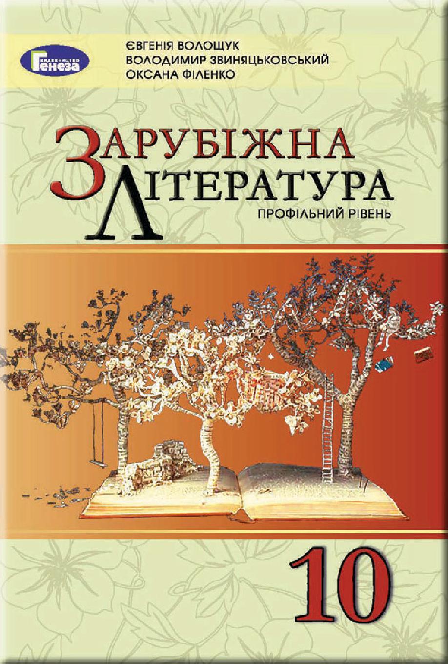 Сторінка 1