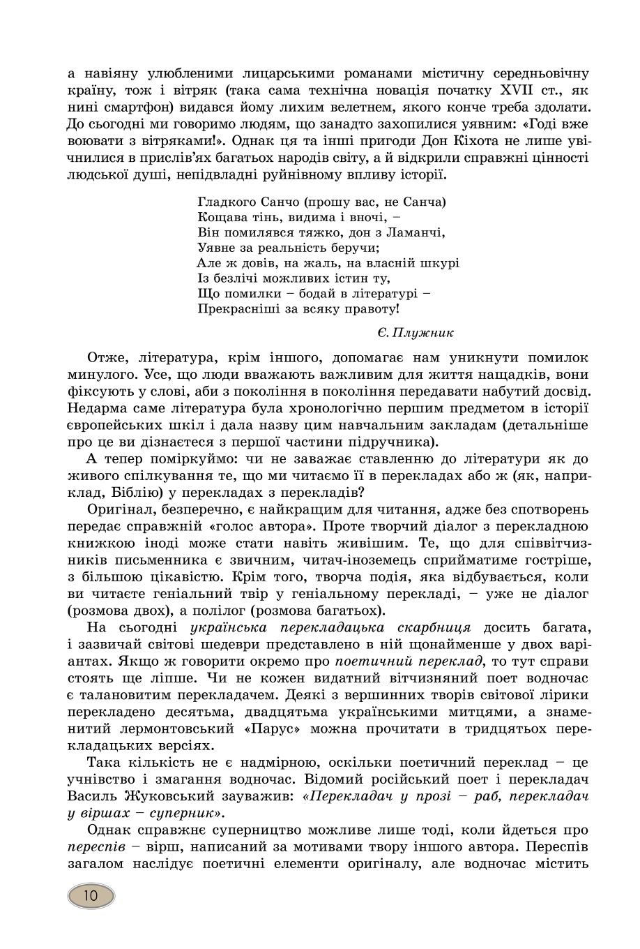Мініатюра 10