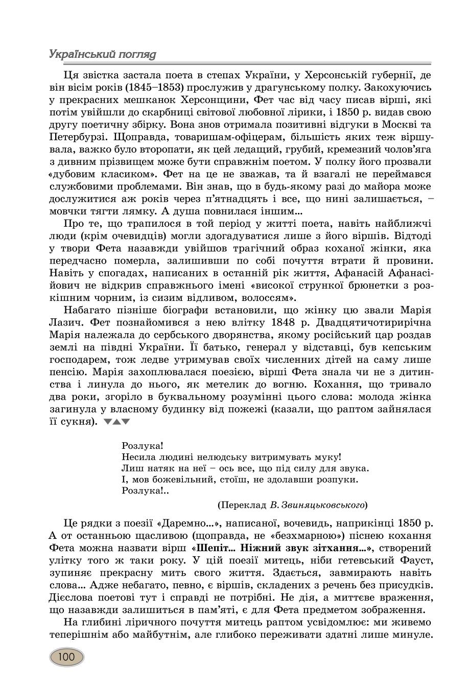 Мініатюра 100