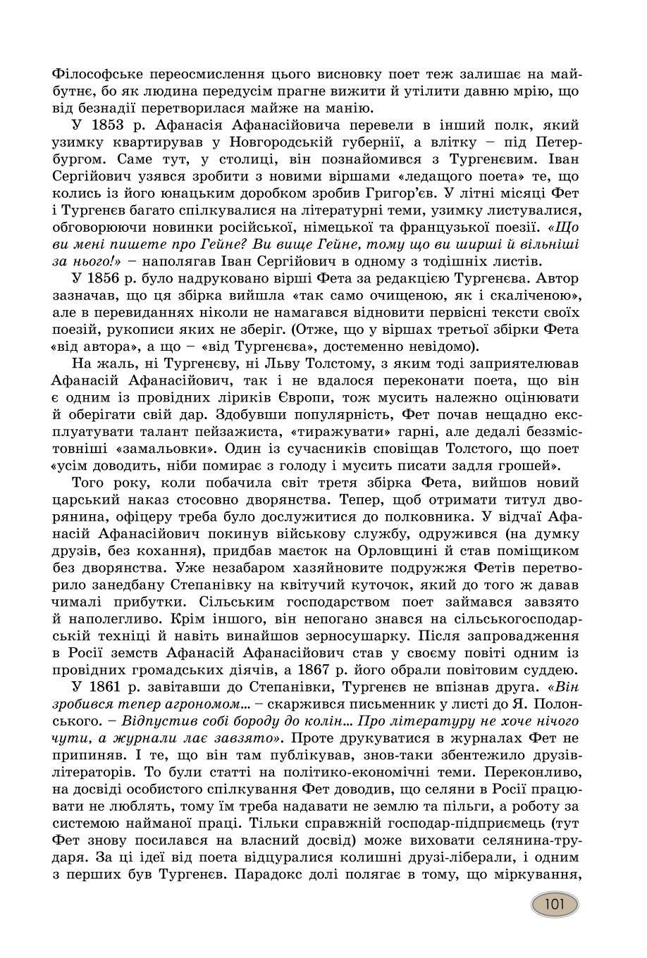 Мініатюра 101