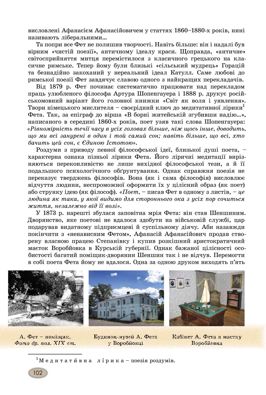 Мініатюра 102