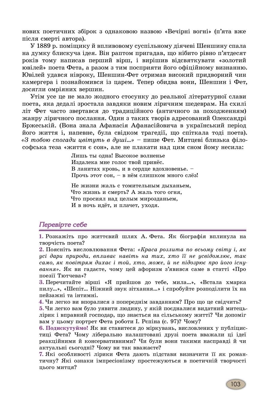 Мініатюра 103