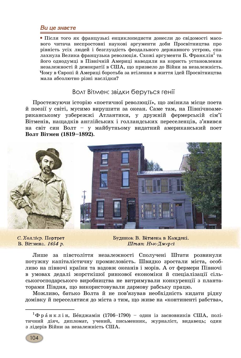Мініатюра 104
