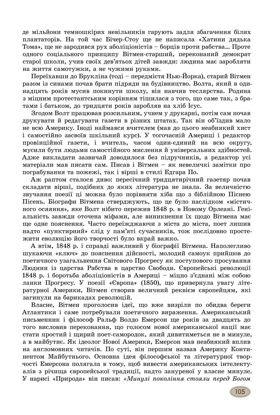 Мініатюра 105