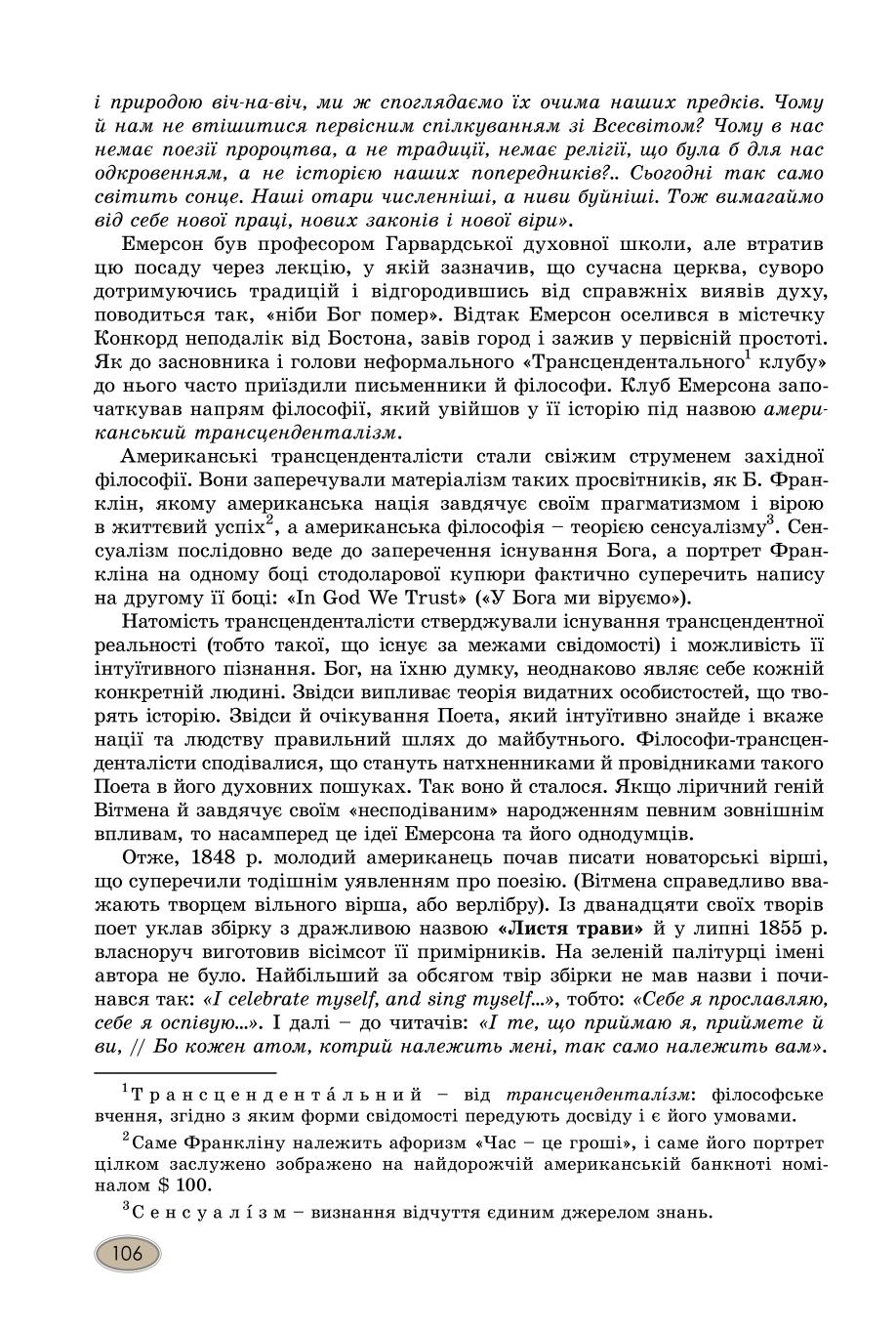 Мініатюра 106