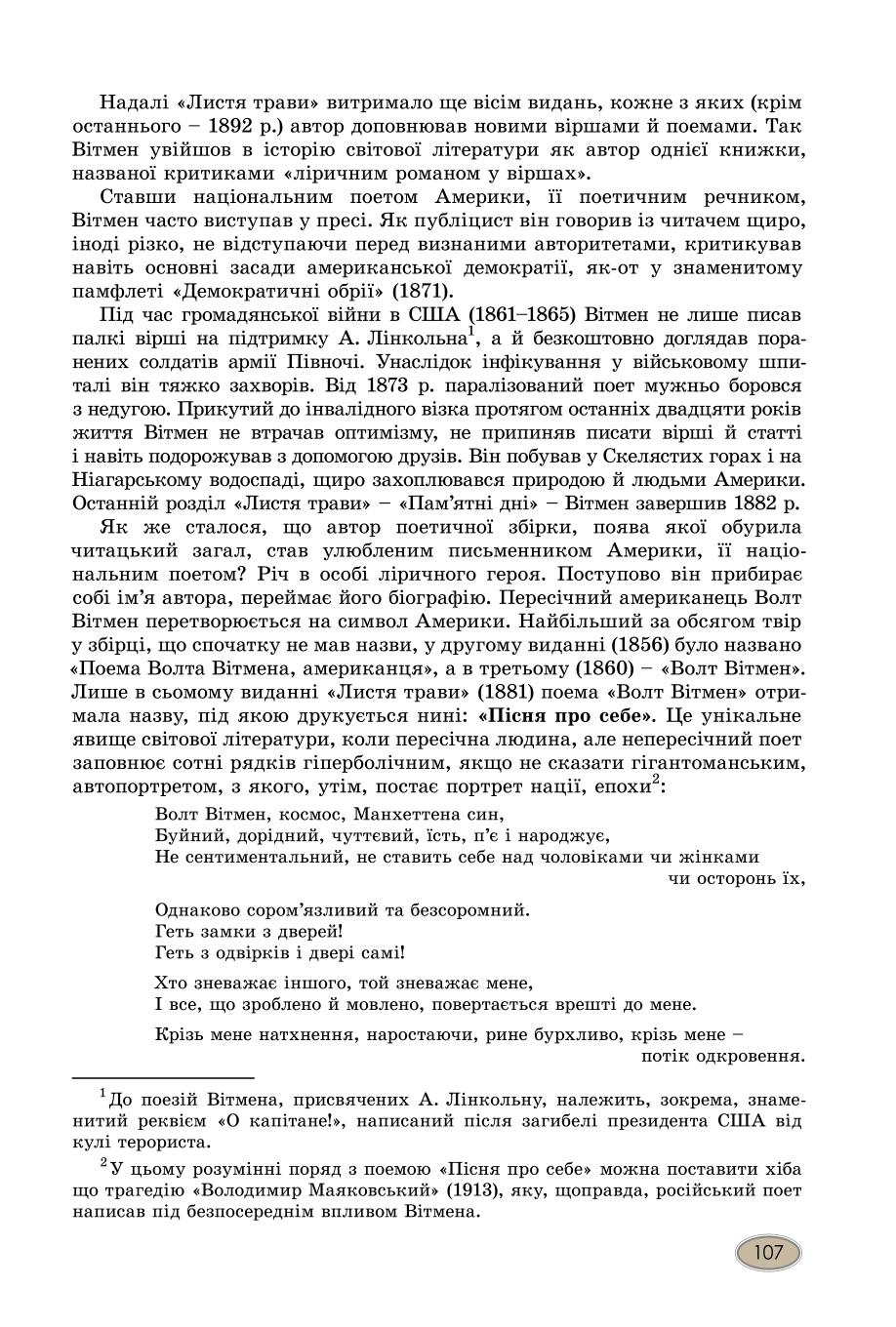 Мініатюра 107