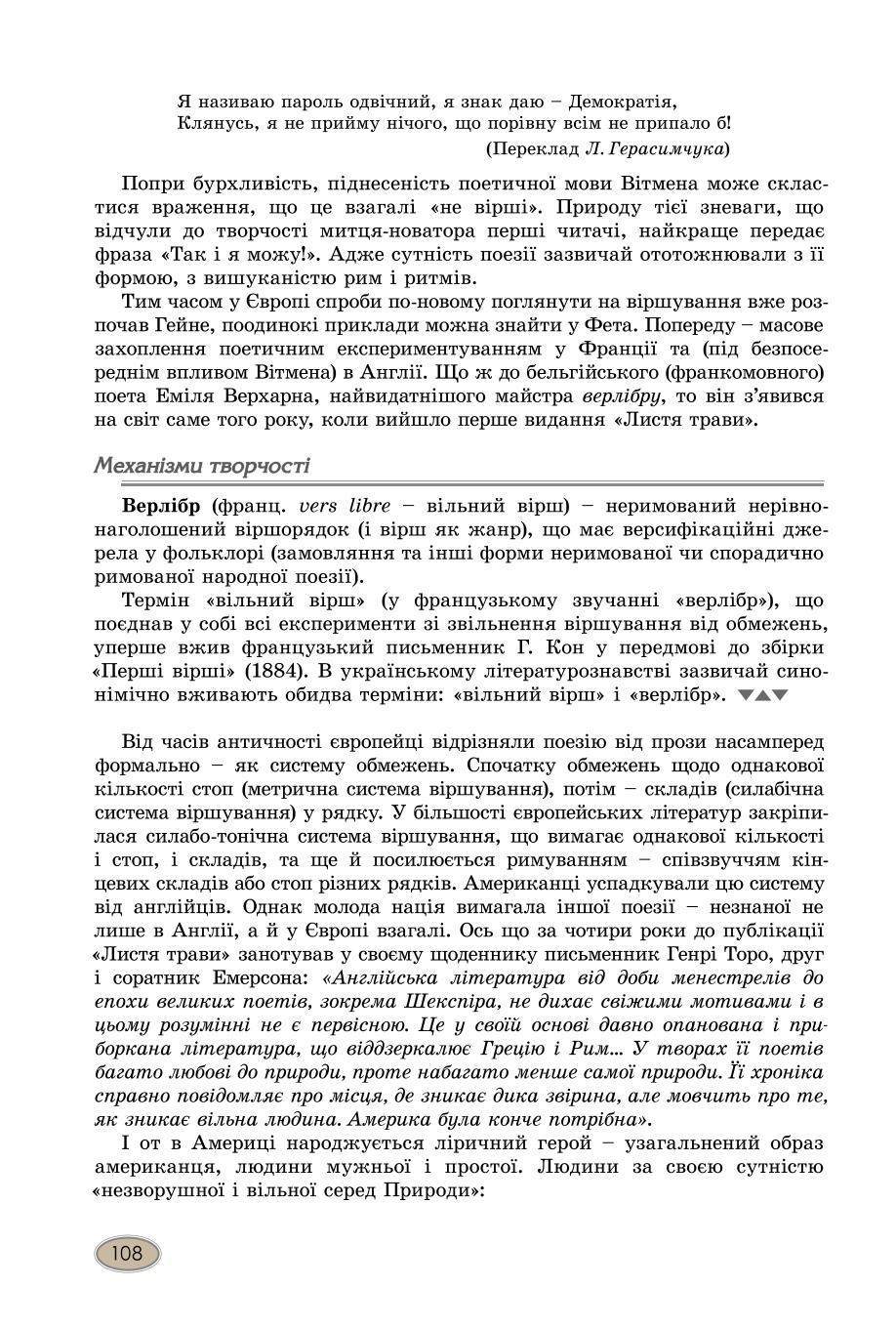 Мініатюра 108