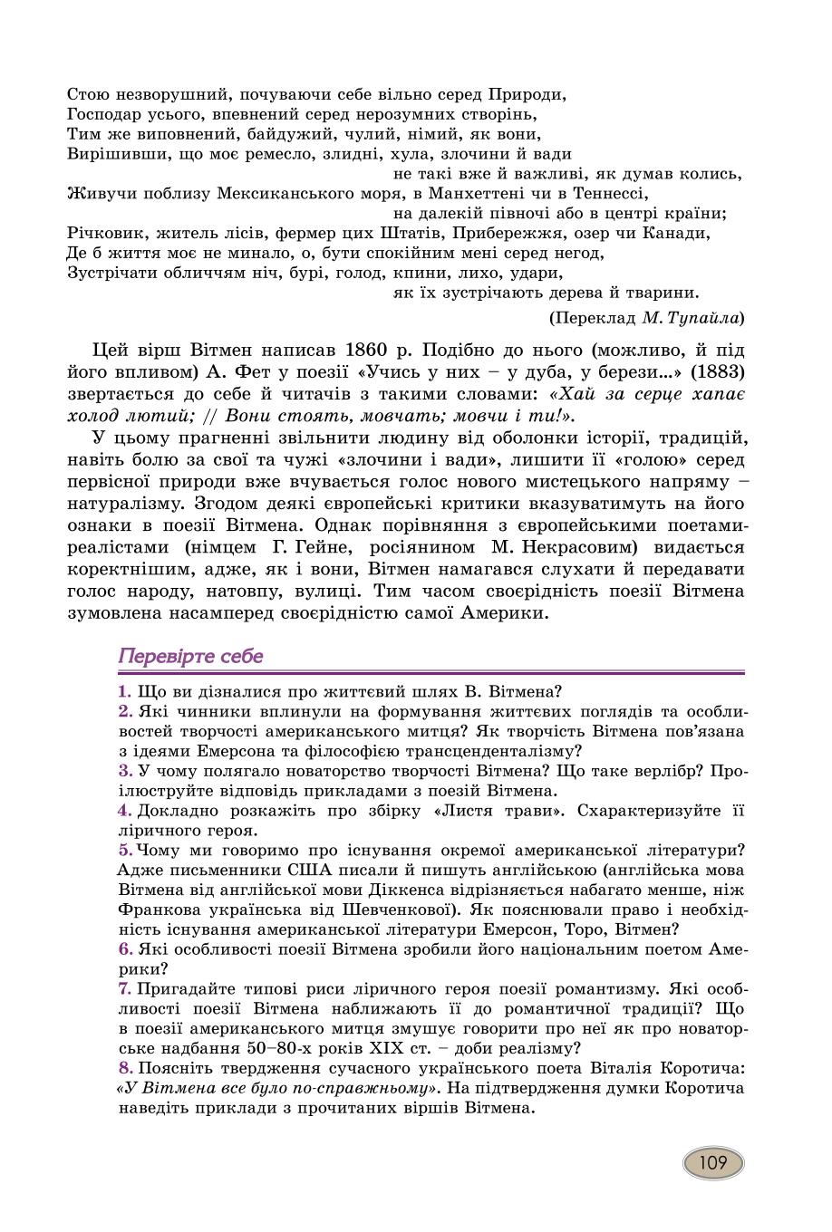 Мініатюра 109