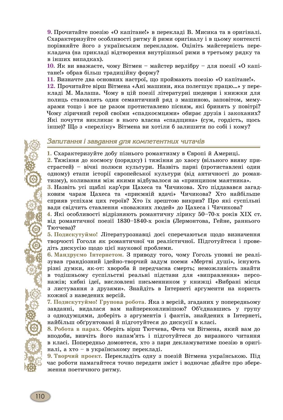 Мініатюра 110