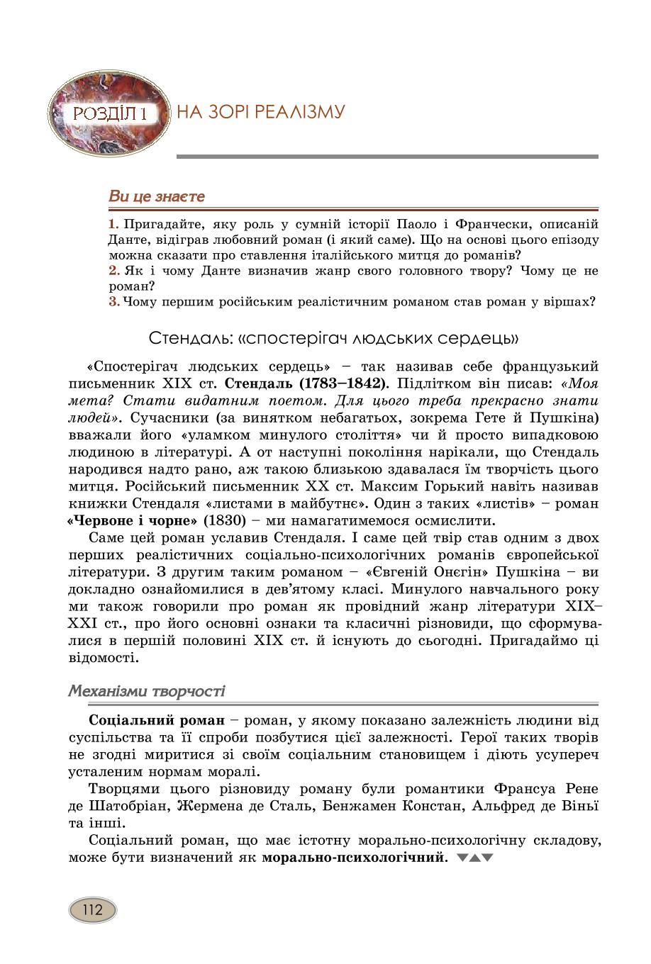 Мініатюра 112