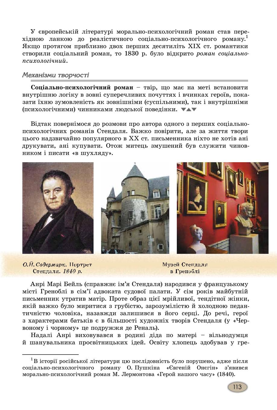 Мініатюра 113