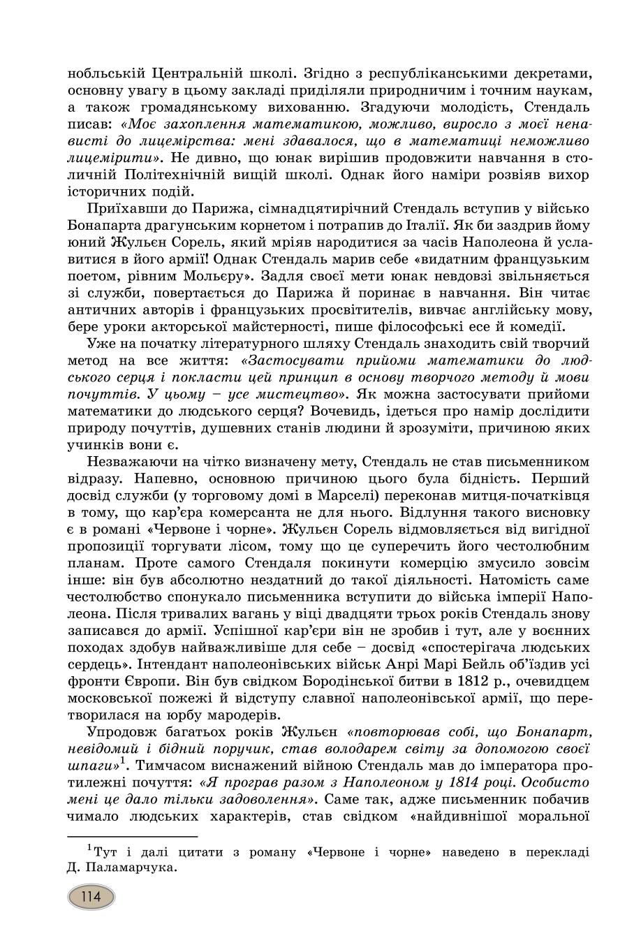 Мініатюра 114